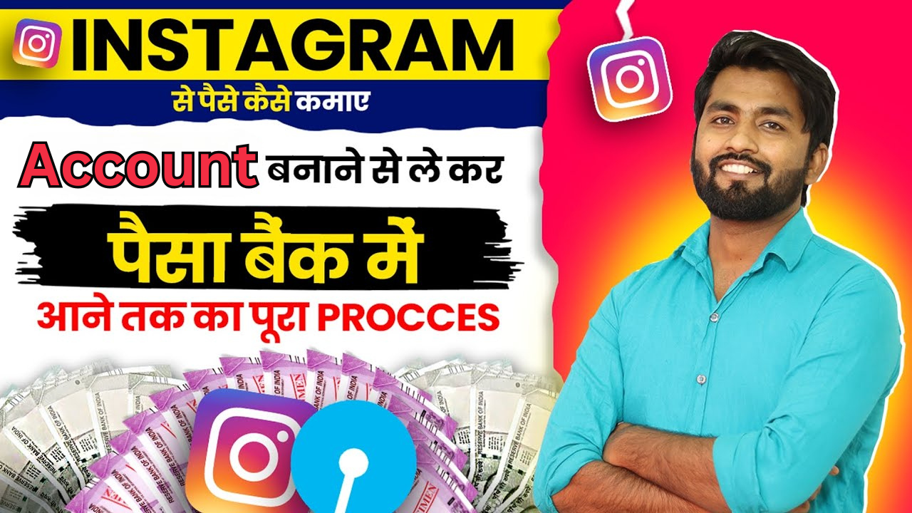 Instagram se paise kaise kamaye 2025