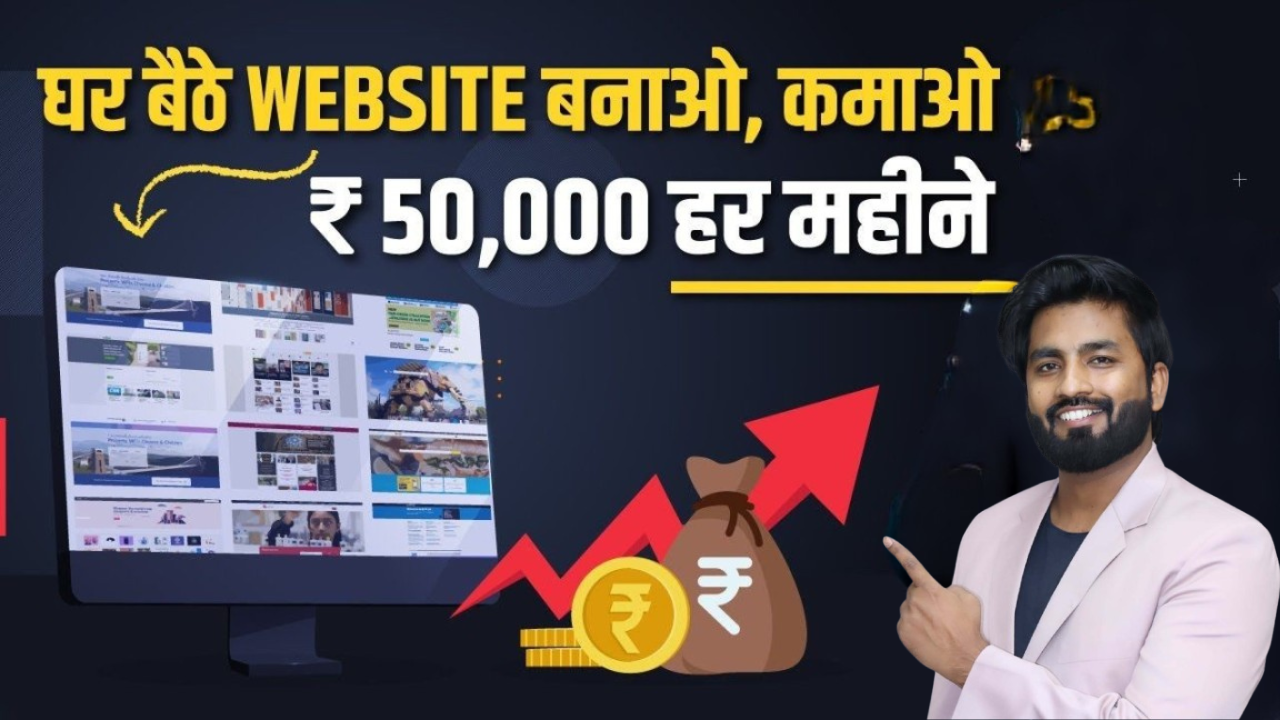 Website banakar paise kaise kamaye 2024