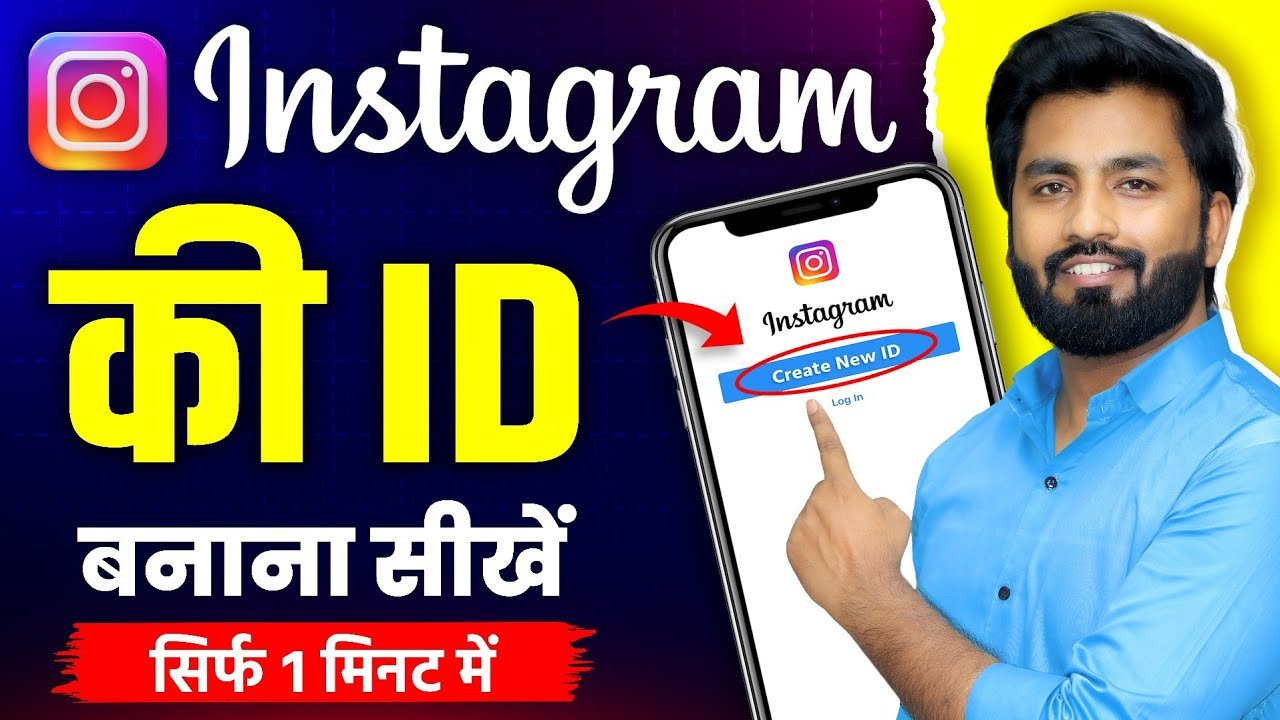 Instagram Account Kaise Banaye 2025