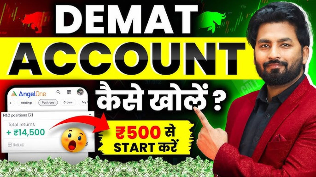 demat account kaise khole