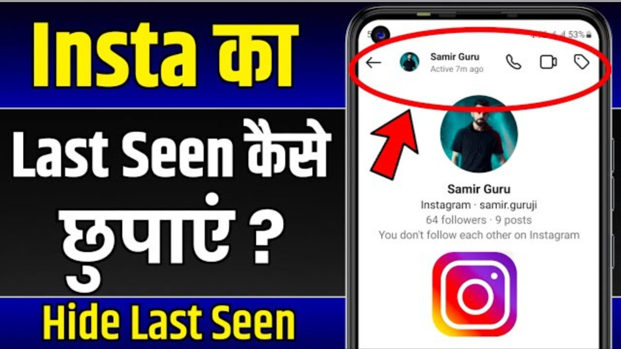 INSTAGAM PAR LAST SEEN CHHIPAYE