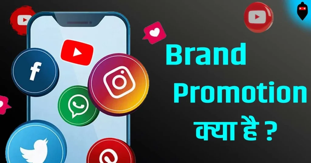 brand promotion kya hai