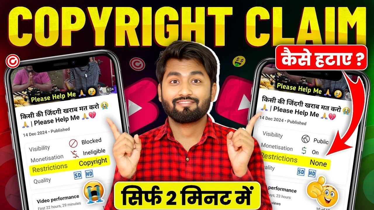 Copyright claim kaise Hataye