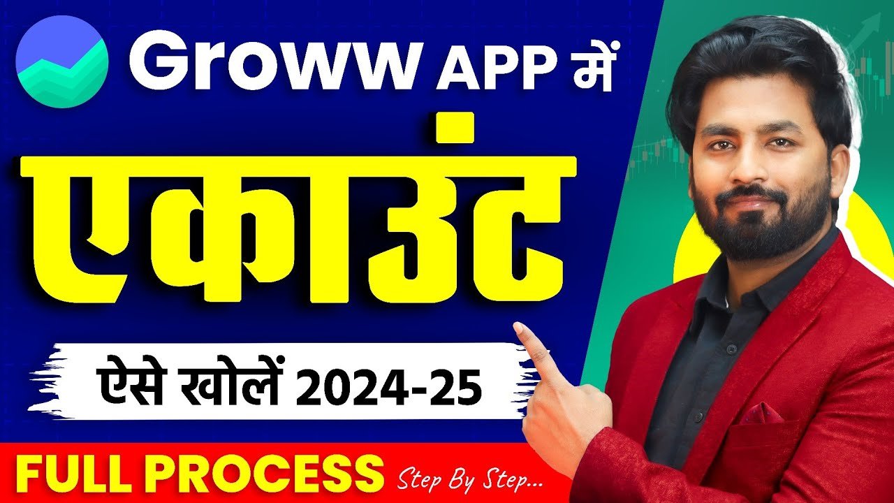Groww App Account Kaise Banaye