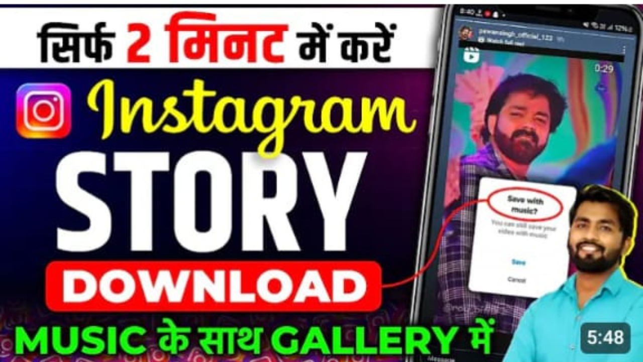instagram history kaise dekhe