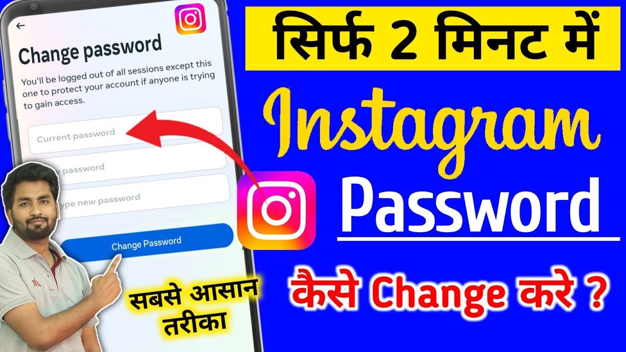 Instagram Password Change Kaise Kare : Instagram Password Reset Kaise Kare