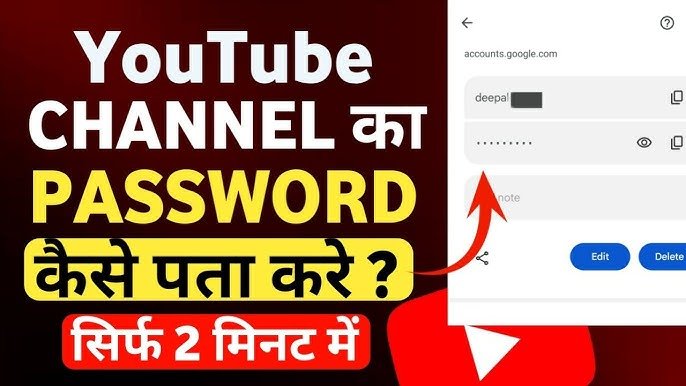 youtube channel ka passward kaisepata kare