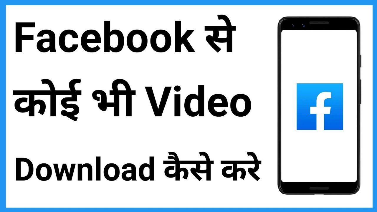facebook se video download kare